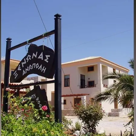 Xenonas Anopolis 2 Sinoikismos Kambos